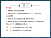 新湘教版初中數(shù)學(xué)七年級(jí)下冊(cè)1.3《整式的乘法》復(fù)習(xí)與小結(jié)課件+教案