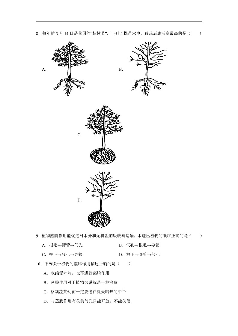 3.2.1  《 水的利用与散失》 课时练习第2页