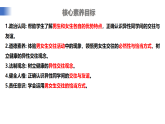 【公開課】新統(tǒng)編版初中道法7下1.1.2《男生女生》課件+教案+自選作業(yè)（2份含答案解析）