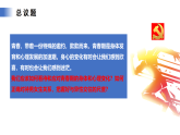 【公開課】新統(tǒng)編版初中道法7下1.1.3《學(xué)會(huì)自我保護(hù)》課件+教案+自選作業(yè)（2份含答案解析）