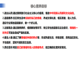 【公開課】新統(tǒng)編版初中道法7下1.2.1《揭開情緒的面紗》課件+教案+自選作業(yè)（2份含答案解析）