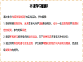 Unit 2 No Rules, No Order（第6課時(shí)）Section B（Project） - 七年級(jí)英語下冊(cè) 同步教學(xué)課件 （人教版2024）