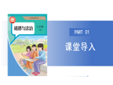 【公開課】新統(tǒng)編版初中道法7下1.2.2《學(xué)會(huì)管理情緒》課件+教案+自選作業(yè)（2份含答案解析）