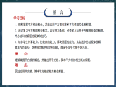 新湘教版初中数学七年级下册2.1.2《平方根概念的运用》课件+教案