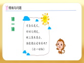 【備課無憂】西師大版一年級下冊-1.2 12,13減幾（課件+教案+學(xué)案+習(xí)題）