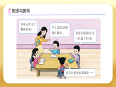 【備課無憂】西師大版一年級下冊-1.6 整理和復(fù)習(xí)（課件+教案+測試卷）