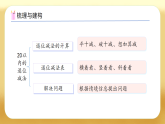【備課無憂】西師大版一年級下冊-1.6 整理和復(fù)習(xí)（課件+教案+測試卷）