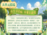 【新課標(biāo)-核心素養(yǎng)】人教版語(yǔ)文六下 8《匆匆》課件+教案+音視頻素材