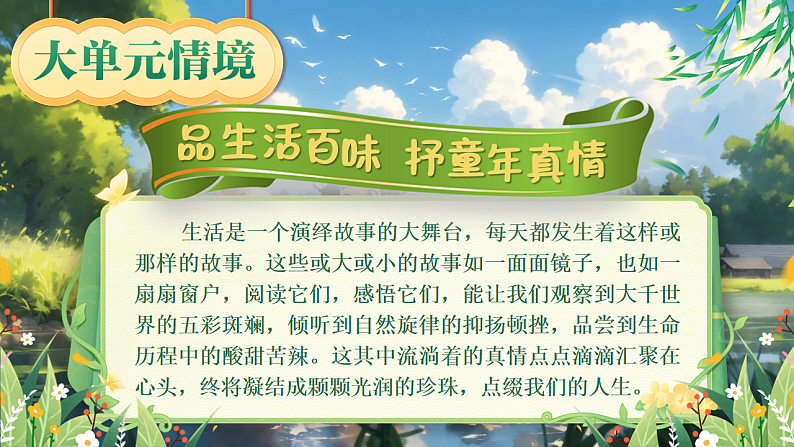 1.8 《匆匆》第1页