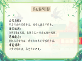 【新課標(biāo)-核心素養(yǎng)】人教版語(yǔ)文六下 8《匆匆》課件+教案+音視頻素材