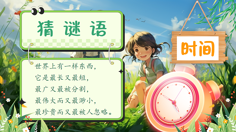 1.8 《匆匆》第6页