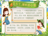 【新課標-核心素養(yǎng)】人教版語文六下 9《那個星期天》課件+教案+音視頻素材