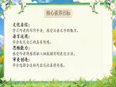 【新課標-核心素養(yǎng)】人教版語文六下 9《那個星期天》課件+教案+音視頻素材