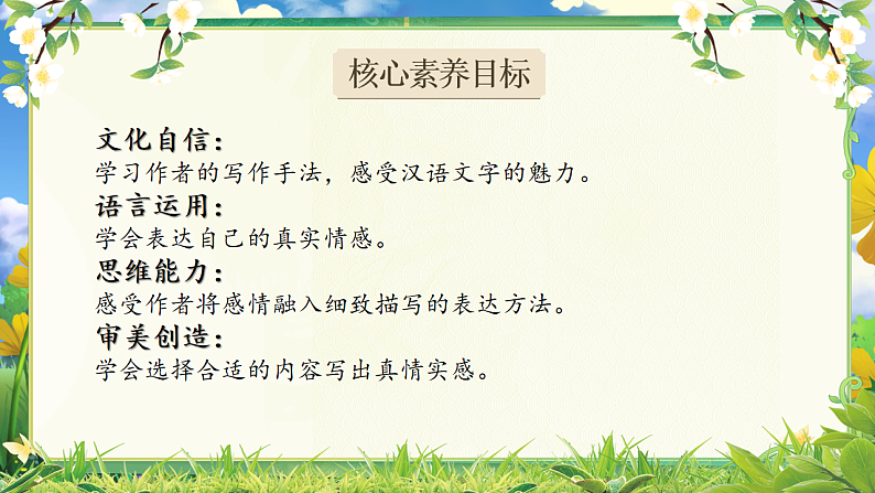 1.9《那个星期天》第3页