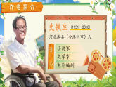 【新課標-核心素養(yǎng)】人教版語文六下 9《那個星期天》課件+教案+音視頻素材