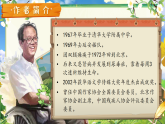 【新課標-核心素養(yǎng)】人教版語文六下 9《那個星期天》課件+教案+音視頻素材
