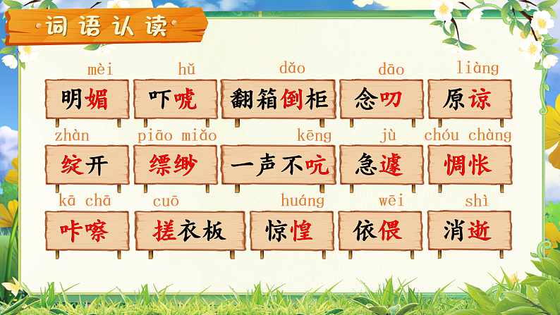 1.9《那个星期天》第8页