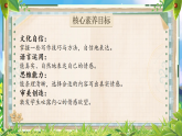 【新課標(biāo)-核心素養(yǎng)】人教版語文六下《習(xí)作：讓真情自然流露》課件+教案+音視頻素材