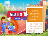 【新課標(biāo)-核心素養(yǎng)】人教版語文六下《習(xí)作：讓真情自然流露》課件+教案+音視頻素材