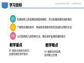 6.4 金属的腐蚀-初中化学九年级下册同步教学课件+同步练习（科粤版2024）