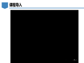 6.4 金属的腐蚀-初中化学九年级下册同步教学课件+同步练习（科粤版2024）