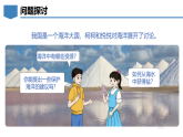 7.4 跨学科实践活动：海洋资源的综合利用与制盐-初中化学九年级下册同步教学课件+同步练习（科粤版2024）