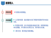 7.4 跨学科实践活动：海洋资源的综合利用与制盐-初中化学九年级下册同步教学课件+同步练习（科粤版2024）