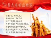 【新課標(biāo)-核心素養(yǎng)】人教版語文六下《綜合性學(xué)習(xí)：奮斗的歷程》課件+教案+音視頻素材