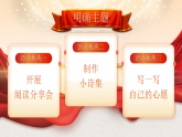 【新課標(biāo)-核心素養(yǎng)】人教版語文六下《綜合性學(xué)習(xí)：奮斗的歷程》課件+教案+音視頻素材