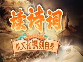 【新課標(biāo)-核心素養(yǎng)】人教版語文六下 10《古詩三首》課件+教案+音視頻素材