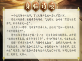 【新課標(biāo)-核心素養(yǎng)】人教版語文六下 10《古詩三首》課件+教案+音視頻素材