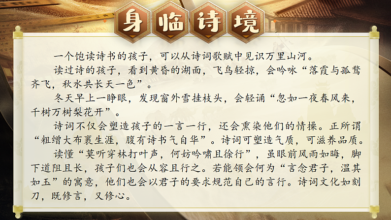 1.10《古诗三首》第2页