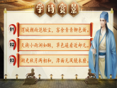 【新課標(biāo)-核心素養(yǎng)】人教版語文六下 10《古詩三首》課件+教案+音視頻素材