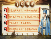 【新課標(biāo)-核心素養(yǎng)】人教版語文六下 10《古詩三首》課件+教案+音視頻素材