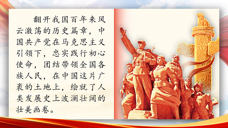 1.11《十六年前的回忆》第6页