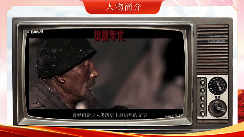 1.11《十六年前的回忆》第7页