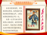 【新課標(biāo)-核心素養(yǎng)】人教版語(yǔ)文六下 12 《為人民服務(wù)》課件+教案+音視頻素材