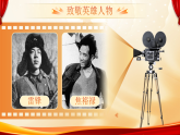 【新課標(biāo)-核心素養(yǎng)】人教版語(yǔ)文六下 12 《為人民服務(wù)》課件+教案+音視頻素材