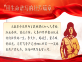 【新課標-核心素養(yǎng)】人教版語文六下 13《董存瑞舍身炸暗堡》課件+教案+音視頻素材
