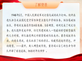 【新課標-核心素養(yǎng)】人教版語文六下 13《董存瑞舍身炸暗堡》課件+教案+音視頻素材