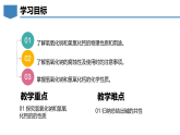 8.2 常见的酸和碱（第2课时）-初中化学九年级下册同步教学课件+同步练习（科粤版2024）