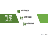 2025高考数学一轮复习-第4章-第1节 任意角、弧度制和三角函数的概念【课件】