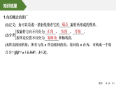 2025高考数学一轮复习-第4章-第1节 任意角、弧度制和三角函数的概念【课件】