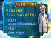 【新课标-核心素养】人教版语文六下 14 《文言文二则》课件+教案+音视频素材