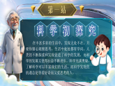 【新课标-核心素养】人教版语文六下 14 《文言文二则》课件+教案+音视频素材