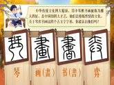 【新课标-核心素养】人教版语文六下 14 《文言文二则》课件+教案+音视频素材