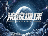 【新课标-核心素养】人教版语文六下 17《他们那时候多有趣啊》课件+教案+音视频素材