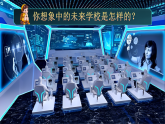 【新课标-核心素养】人教版语文六下 17《他们那时候多有趣啊》课件+教案+音视频素材