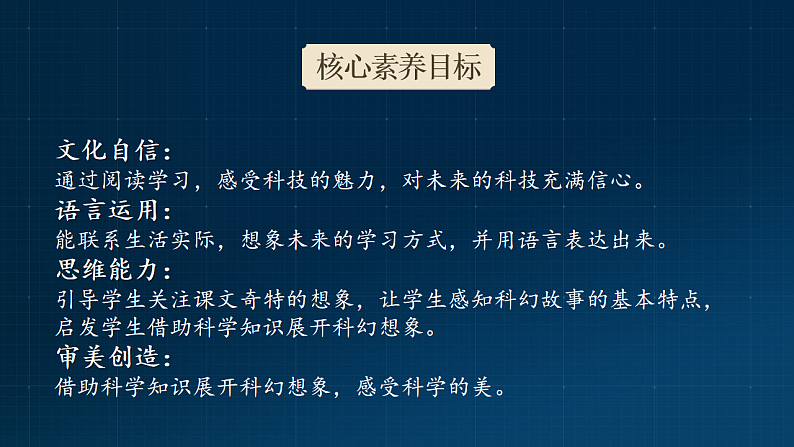 1.17《他们那时候多有趣啊》第7页