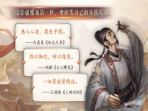 【新課標(biāo)-核心素養(yǎng)】人教版語(yǔ)文六下 第三單元《交流平臺(tái) 初試身手》課件+教案+音視頻素材
